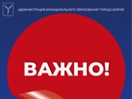 Вниманию граждан!