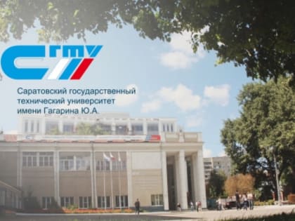 СГТУ вошел в топ-20 российских вузов по уровню зарплат выпускников