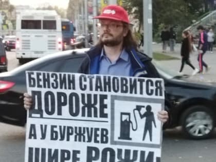 Продолжение пикетов КПРФ против повышения цен на бензин