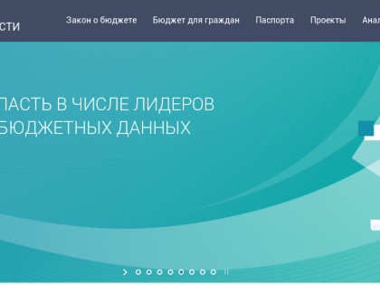 Портал «Открытый бюджет Саратовской области» – источник информации о бюджете области»