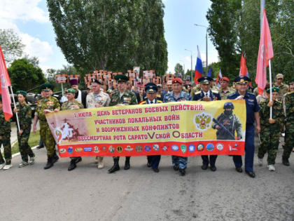 1 июля в Саратовской области впервые официально отмечается День ветеранов боевых действий