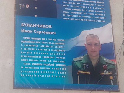 На здании средней школы №2 г. Калининска появился баннер с именами героев-выпускников