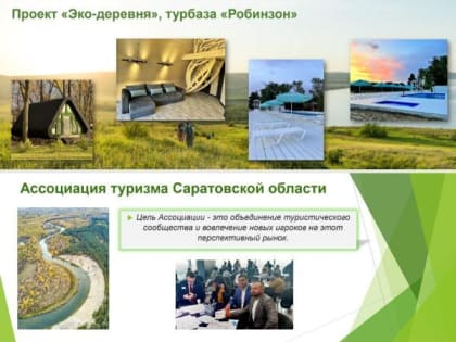 В области будет создан проектный офис по развитию кадрового потенциала в сфере туризма