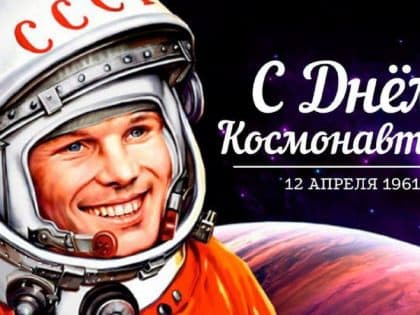 Поздравление министра молодёжной политики и спорта области Олега Дубовенко с Днём Космонавтики