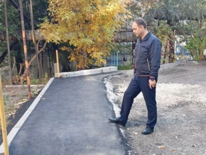 Дмитрий Кудинов оказал содействие в обустройстве тротуара около дома № 57В по ул. им. Чернышевского Н.Г.