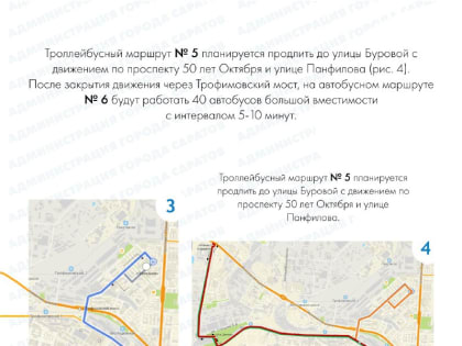 Закрытие Трофимовского моста перенесено на ноябрь. Публикуем измененные схемы маршрутов общественного транспорта