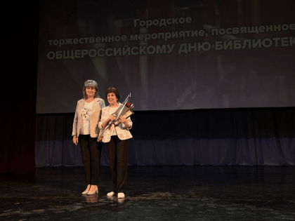 Состоялось торжественное мероприятие приуроченное к Общероссийскому дню библиотек