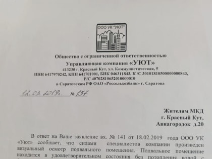 Жители райцентра четыре года безуспешно добиваются ремонта канализации