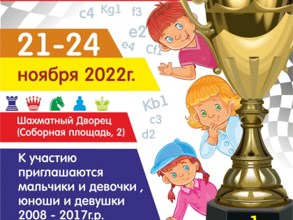 4-й этап Детского Кубка области
