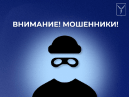 Вниманию жителей!