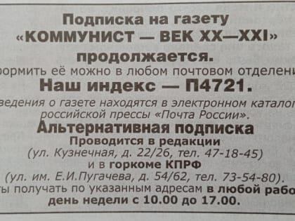 ГАЗЕТНЫЙ АГИТАЦИОННЫЙ РЕЙД