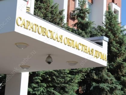 Депутаты обсудили налоговые льготы для технопарков