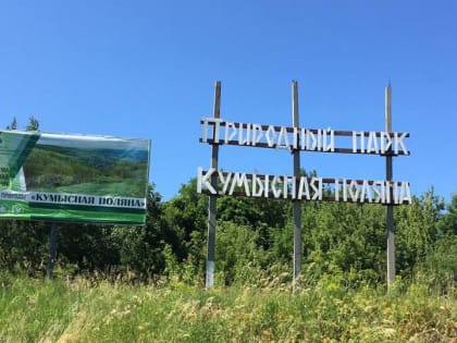 Кумысная поляна увеличилась еще на 700 гектаров