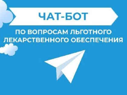 Уважаемые жители региона!