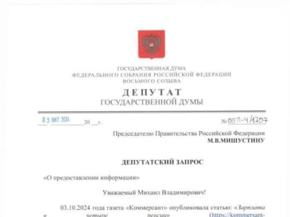Необходимость отмены пенсионной реформы: мнение депутата Госдумы