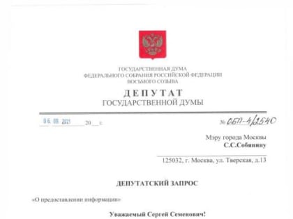 Сергей Обухов про новые тревожные вопросы в связи с ДЭГ