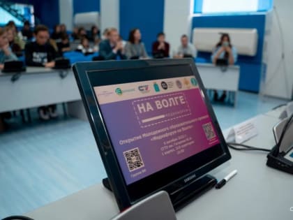 В Саратове прошел молодежный «Медиафорум на Волге»
