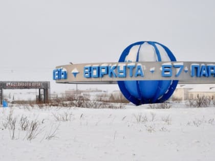 Мстительный саратовец приехал в Воркуту убить девушку
