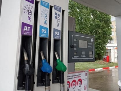 В минпроме объяснили нехватку бензина на АЗС Саратовской области