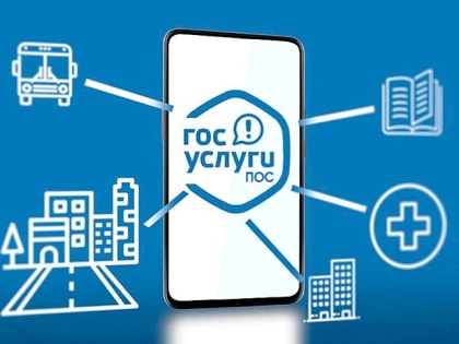 Жители Саратовской области могут задать любой вопрос через Платформу обратной связи