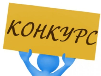 О проведении областного смотра- конкурса по охране труда