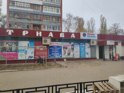 Балаковские общественники обсудят  переименование улицы Трнавская