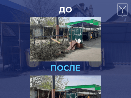 Коммунальные службы города продолжают уборку территорий, прилегающих к контейнерным площадкам