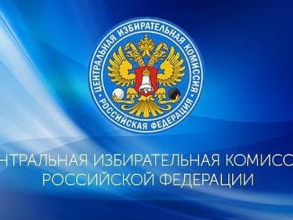 ЦИК РФ решила сократить количество избирательных участков в Саратове