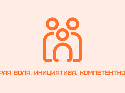 В Саратове организуют обучающий семинар для НКО, оказывающих помощь семьям и детям