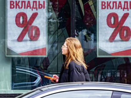 Доля долгосрочных вкладов упала до минимума за десять лет