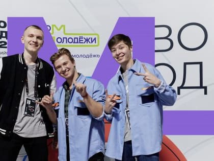 В феврале запустят региональный тур «Твой Ход» — 2023