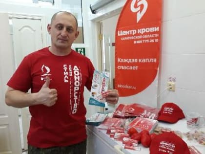 Саратовским областным центром крови заготовлено 600 доз компонентов крови