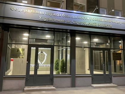 В России празднуется День работника органов госбезопасности