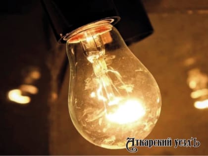 20 и 21 февраля пройдут отключения электричества на девяти улицах