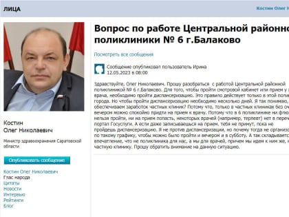 Горожанка пожаловалась, что в поликлинике врачи не принимают пациентов без прохождения диспансеризации. Комментарий минздрава