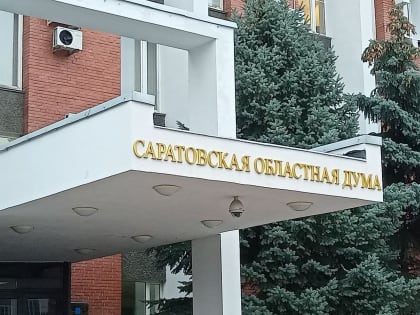 Депутаты саратовской областной думы раскритиковали введение QR-кодов в торговых центрах