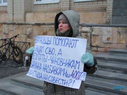 Районных чиновников в Саратовской области будут мотивировать премиями в 400%