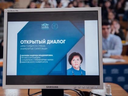 Просветительский проект «Открытый диалог»