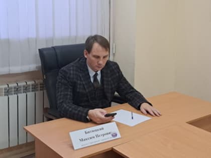 Максим Битюцкий ответил на вопросы жителей своего избирательного округа