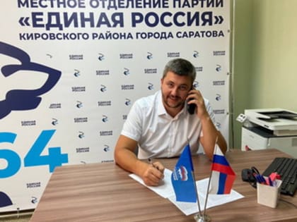 Павел Солопов ответил на вопросы жителей Кировского района в ходе приема граждан