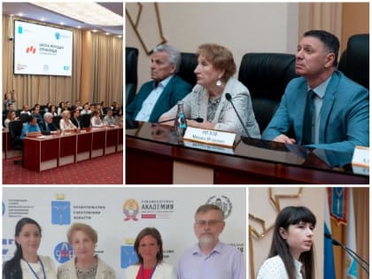 Открыт седьмой поток Школы молодых управленцев.