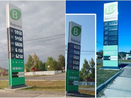 Резкий рост за три дня. Саратовцы шокированы скачками цен на топливо