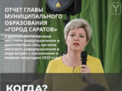 Вниманию жителей города!