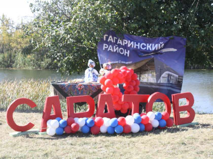 В Гагаринском районе Саратова прошел межрайонный фестиваль «Река Карамыш – 800 лет. Большая история малой Родины».
