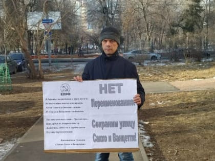 «Нет» переименованию исторических улиц!