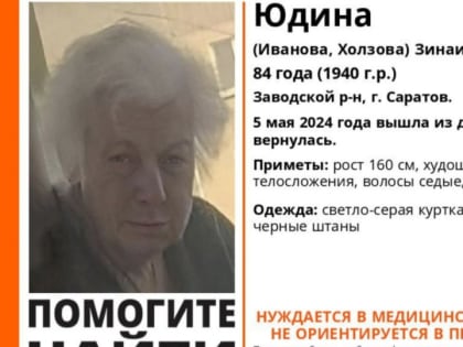 Пропавшая в Саратове дезориентированная пенсионерка найдена живой