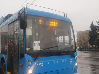 В Саратове митинг-концерт отменит троллейбусы популярных маршрутов