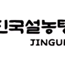 Jinguk logo