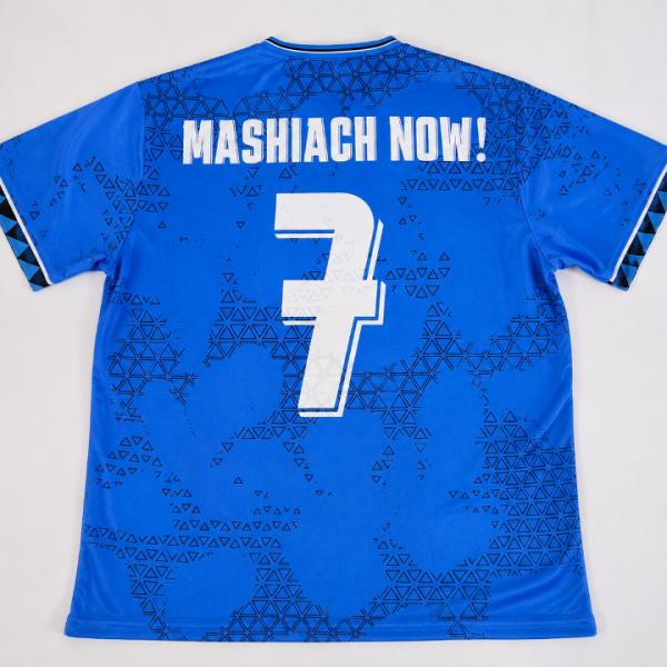 Moshiach Now Jersey (Large)