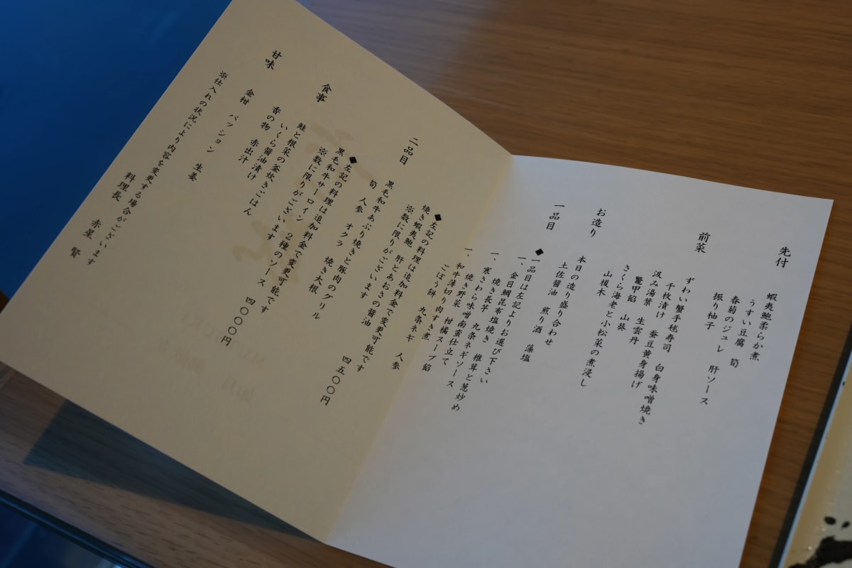 和食コースのメニュー - 攻めて抹茶のビールにしてしまったが、意外と美味しかった。でもやっぱり日本酒がよかったかも